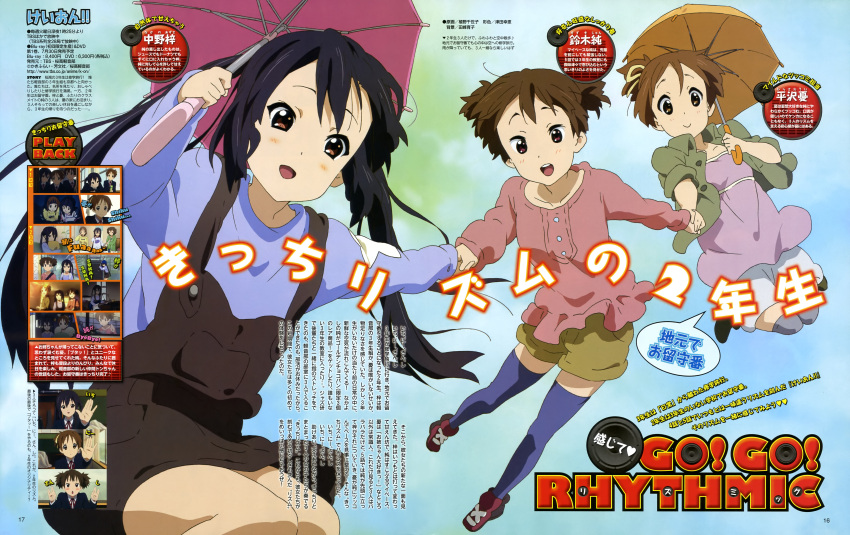 black_hair brown_eyes brown_hair dragging highres hirasawa_ui k-on! long_hair nakano_azusa official_art overalls short_hair suzuki_jun text thigh-highs thighhighs twintails ueno_chiyoko umbrella