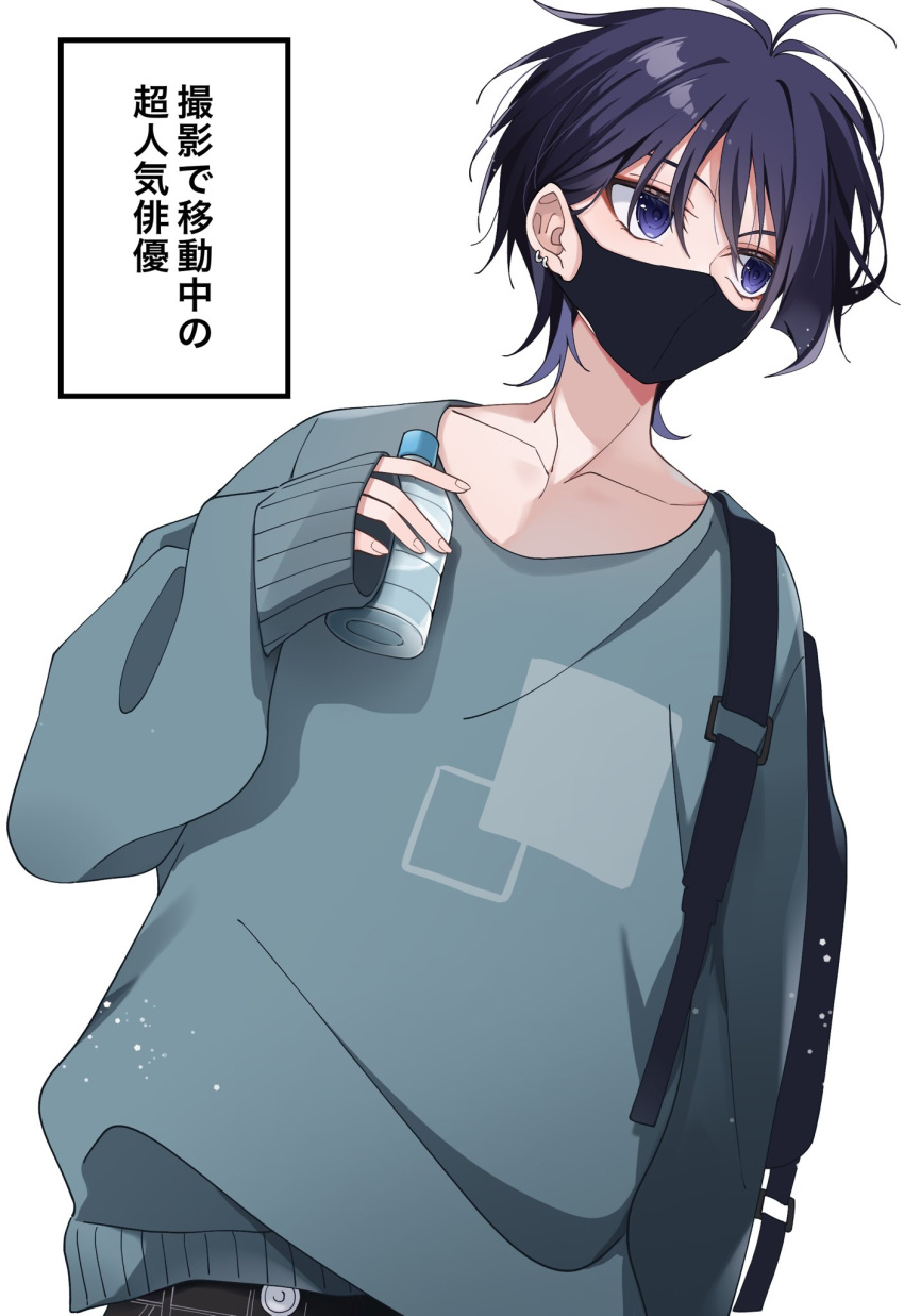 1boy alternate_costume backpack bag black_mask blue_sweater bottle casual ear_piercing genshin_impact hair_between_eyes highres holding holding_bottle long_sleeves male_focus mask mouth_mask piercing pomepome1207 purple_hair scaramouche_(genshin_impact) simple_background sleeves_past_wrists solo sweater translation_request violet_eyes water_bottle white_background