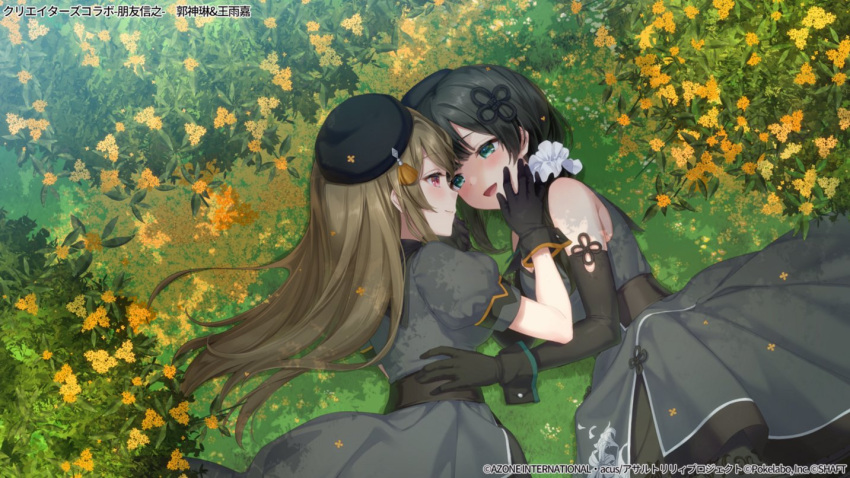 2girls assault_lily bare_shoulders beret black_gloves black_hair black_headwear blush brown_hair closed_mouth commentary_request cowboy_shot day dress elbow_gloves eye_contact face-to-face flower flower_knot gloves grass green_eyes grey_dress hair_ornament hair_scrunchie hand_on_another's_cheek hand_on_another's_face hand_on_another's_waist hand_up hat kuo_shenlin long_hair looking_at_another low_ponytail lying masuishi_kinoto multiple_girls official_alternate_costume official_art on_grass on_ground on_side outdoors parted_lips pink_eyes profile puffy_short_sleeves puffy_sleeves scrunchie short_sleeves side_ponytail sleeveless sleeveless_dress smile tassel_hat_ornament tilted_headwear wang_yujia watermark white_scrunchie yellow_flower yuri