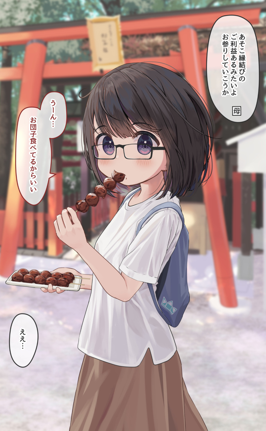 1girl backpack bag black-framed_eyewear black_hair blurry blurry_background blush breasts brown_skirt commentary_request day depth_of_field eating food glasses hair_between_eyes highres holding holding_food looking_at_viewer mimikaki_(men_bow) original outdoors shirt short_sleeves skirt small_breasts solo torii translation_request violet_eyes white_shirt