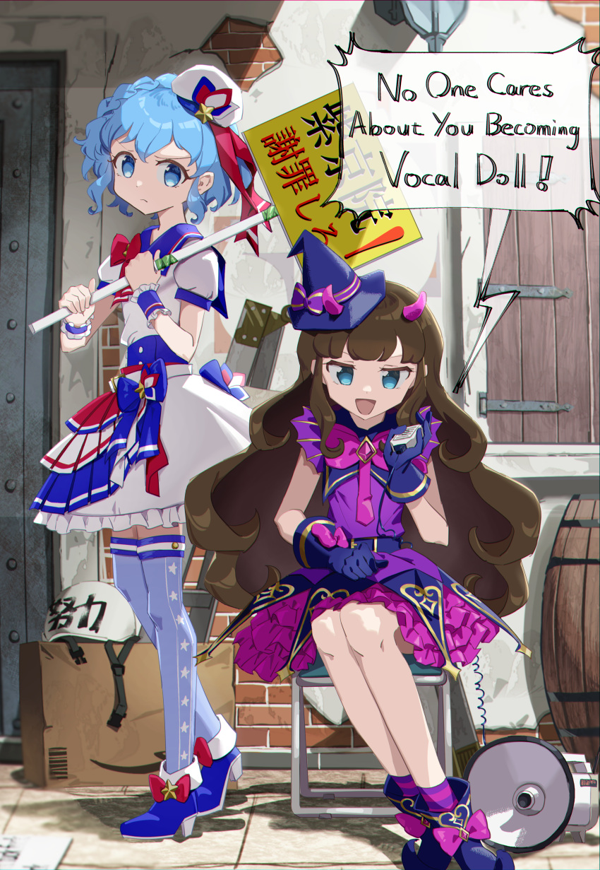 2girls :d absurdres anisakisu barrel belt blue_belt blue_bow blue_collar blue_eyes blue_footwear blue_gloves blue_hair blue_headwear blue_thighhighs blunt_bangs boots bow box braid brown_hair cable cardboard_box closed_mouth collar collared_dress commentary_request curly_hair demon_horns dorothy_west dress english_text frilled_skirt frills frown full_body gloves hand_up hardhat hat hat_bow hat_ornament helmet high_heel_boots high_heels highres holding holding_sign horns idol_clothes kurosu_aroma layered_skirt looking_at_viewer megaphone mini_hat mini_witch_hat multiple_girls open_mouth outdoors pink_bow pointy_footwear pretty_(series) pripara puffy_short_sleeves puffy_sleeves purple_bow purple_dress purple_footwear red_bow sailor_hat short_dress short_hair short_sleeves side_braid sign sitting skirt smile speaker speech_bubble standing star_(symbol) star_hat_ornament thigh-highs translation_request waist_bow white_dress white_headwear witch_hat wrist_cuffs