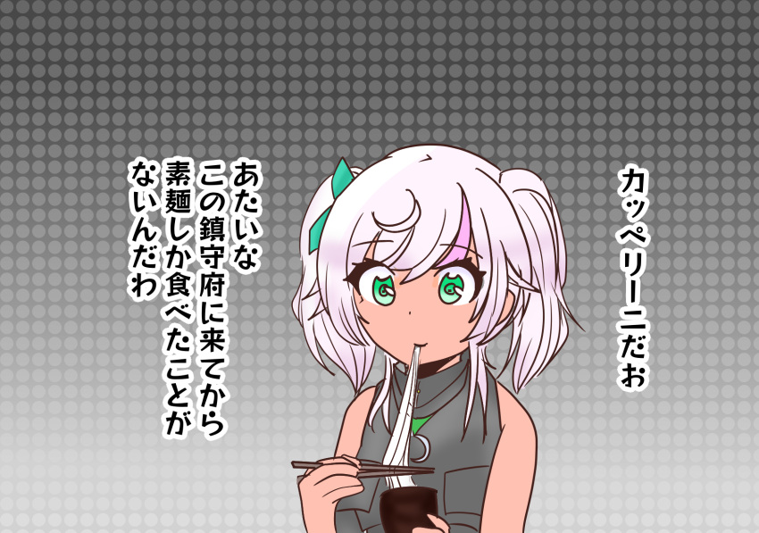 1girl ahoge chopsticks comandante_cappellini_(kancolle) commentary_request dress eating green_eyes grey_dress highres kantai_collection long_hair shouhou-san_daisuki_teitoku solo translation_request twintails upper_body white_hair zouni_soup