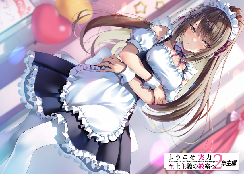 1girl apron balloon bare_shoulders blush bow bowtie breasts brown_eyes brown_hair chabashira_sae closed_mouth commentary_request copyright_name crossed_arms curtains day detached_collar dress embarrassed frills hair_ornament heart_balloon highres indoors logo long_hair maid maid_headdress medium_breasts official_art pantyhose ponytail puffy_short_sleeves puffy_sleeves red_eyes short_sleeves simple_background sweat sweatdrop tomose_shunsaku waist_apron window wrist_cuffs youkoso_jitsuryoku_shijou_shugi_no_kyoushitsu_e