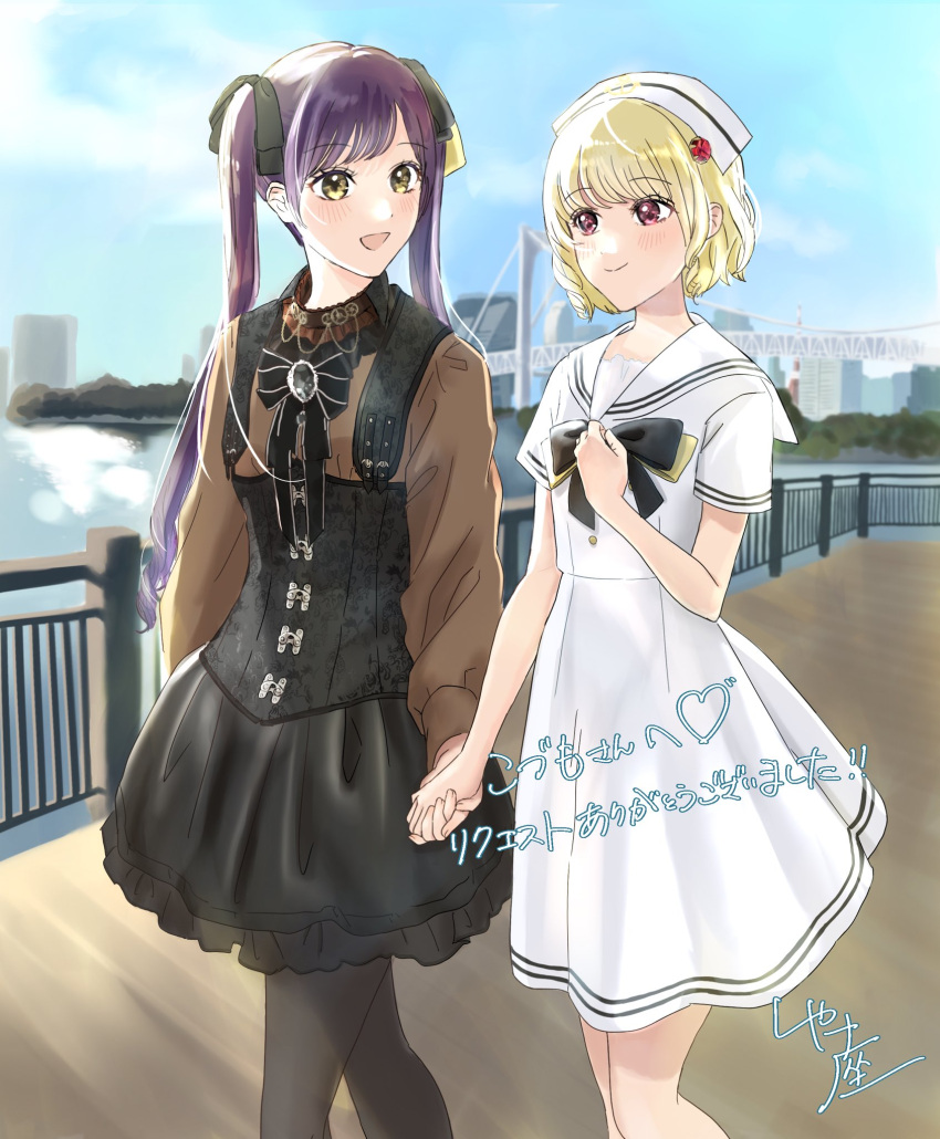 2girls anchor_symbol arm_at_side arms_at_sides artist_name assault_lily black_bow black_bowtie black_pantyhose black_ribbon black_skirt blonde_hair blue_sky blurry blurry_background blush bow bowtie bridge brown_shirt building city closed_mouth clouds commentary_request commission corset day dress feet_out_of_frame frilled_skirt frills gem gem_hair_ornament grey_gemstone hair_ornament hair_ribbon hand_on_own_chest hand_up heart highres hishida_haru holding_hands imamura_yukari_(assault_lily) long_hair long_sleeves looking_at_another looking_to_the_side miniskirt multiple_girls official_alternate_costume open_mouth outdoors pantyhose pink_eyes purple_hair railing red_gemstone ribbon river sailor_collar sailor_dress second-party_source shakeza shirt short_hair short_sleeves side-by-side signature skirt sky skyscraper smile standing suspenders suspension_bridge translation_request twintails underbust water white_dress white_headwear white_sailor_collar yellow_bow yellow_bowtie yellow_eyes yellow_ribbon