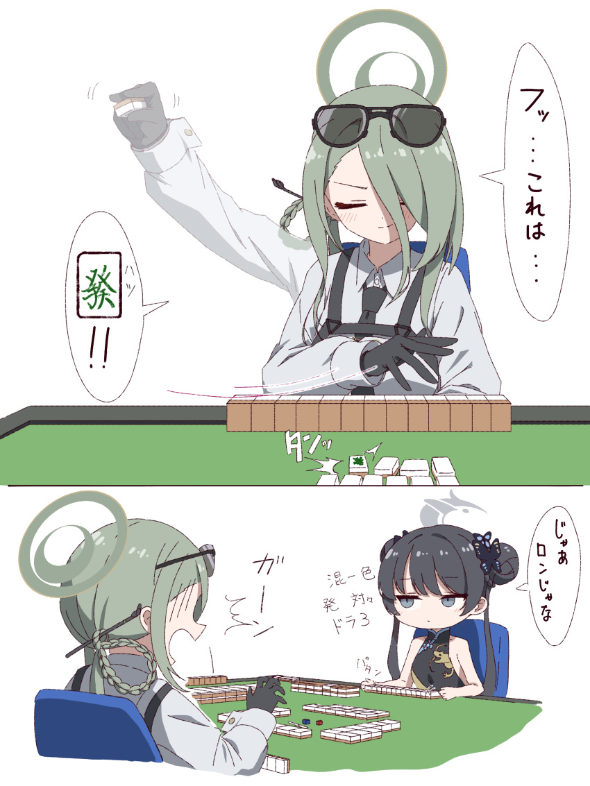 2girls absurdres afterimage black_dress black_gloves black_hair black_necktie blue_archive breasts chibi china_dress chinese_clothes collared_shirt double_bun dress dress_shirt eyewear_on_head gloves green_hair hair_bun hair_over_one_eye halo highres kisaki_(blue_archive) long_sleeves mahjong mahjong_table mina_(blue_archive) multiple_girls necktie puffy_long_sleeves puffy_sleeves shirt sleeveless sleeveless_dress small_breasts sunglasses table translation_request twintails unadon_(unadoom) white_background white_shirt