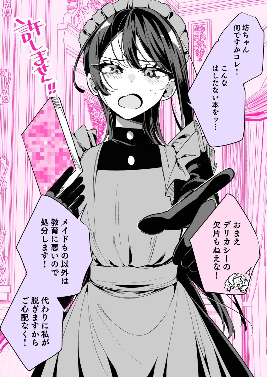1girl absurdres apron blush censored flat_chest frills gloves greyscale_with_colored_background highres long_hair looking_at_viewer maid maid_apron maid_headdress mosaic_censoring original ouchi_kaeru solo sweatdrop translation_request