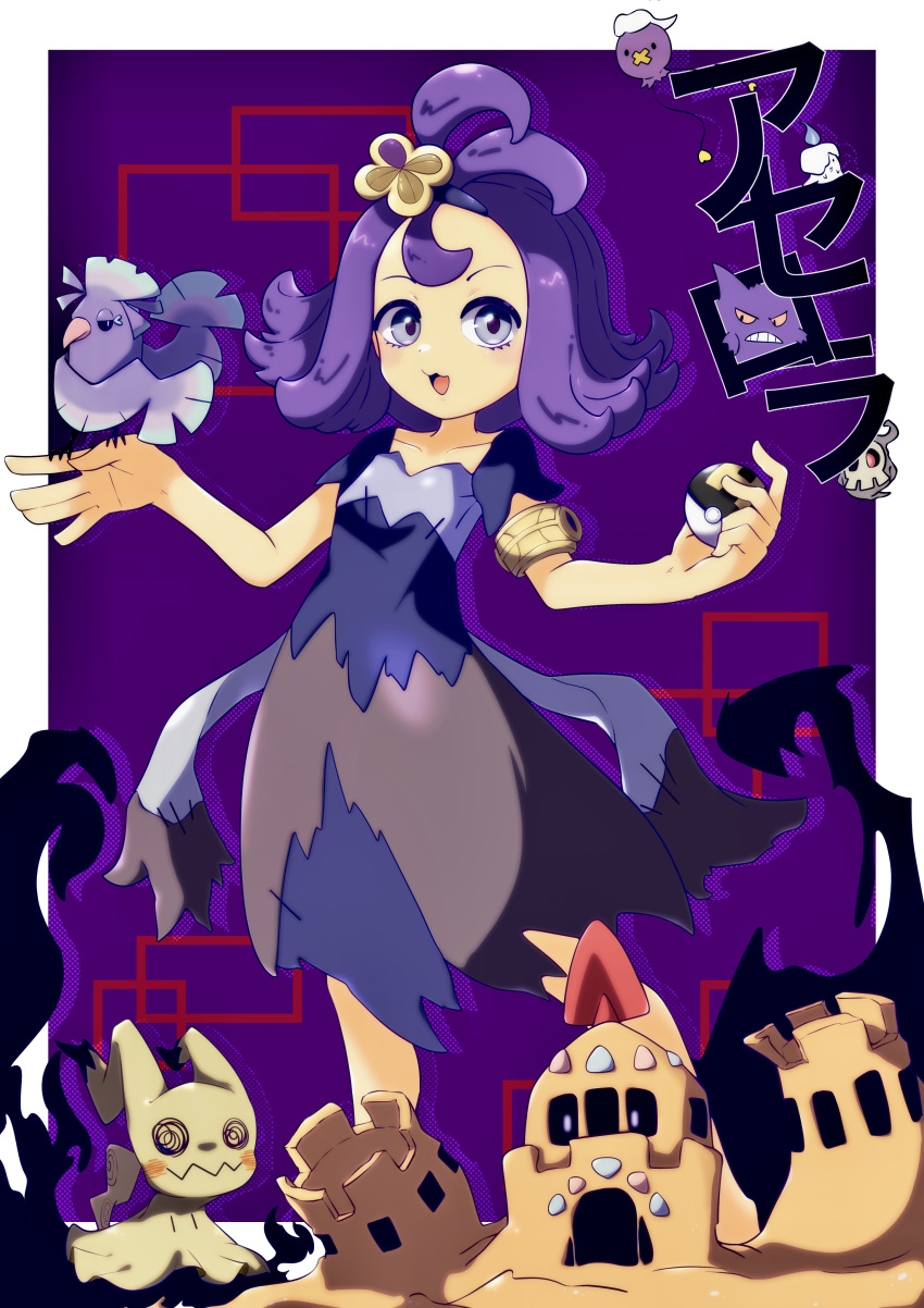 1girl :3 absurdres acerola_(pokemon) afuron antenna_hair armlet bird black_eyes black_sclera blue_dress blue_fire blush border character_name child collarbone colored_sclera commentary_request dress drifloon drop_shadow duskull fire flat_chest flipped_hair gengar grey_eyes hair_ornament half-closed_eyes hands_up happy highres holding holding_poke_ball litwick looking_at_viewer mimikyu multicolored_clothes multicolored_dress open_mouth oricorio oricorio_(sensu) outside_border palossand partial_commentary poke_ball pokemon pokemon_(creature) pokemon_(game) pokemon_sm purple_background purple_hair red_eyes red_sclera sand_castle sand_sculpture short_hair short_sleeves sidelocks smile solid_oval_eyes solo_focus standing teeth translated ultra_ball violet_eyes white_border white_eyes yellow_eyes