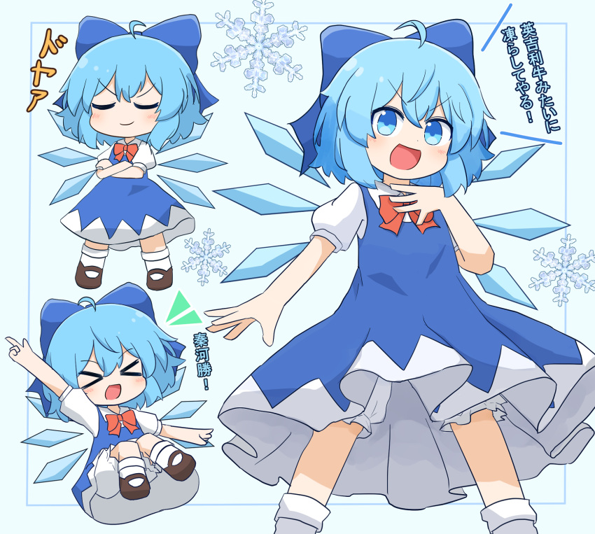 &gt;_&lt; 1girl ahoge bloomers blue_bow blue_dress blue_eyes blue_hair blush bow brown_footwear cirno cirno_day closed_eyes closed_mouth collared_shirt coruthi crossed_arms detached_wings dress fairy hair_between_eyes hair_bow highres ice ice_wings multiple_views open_mouth shirt shoes short_hair short_sleeves smile snowflakes socks touhou translation_request underwear white_bloomers white_shirt white_socks wings