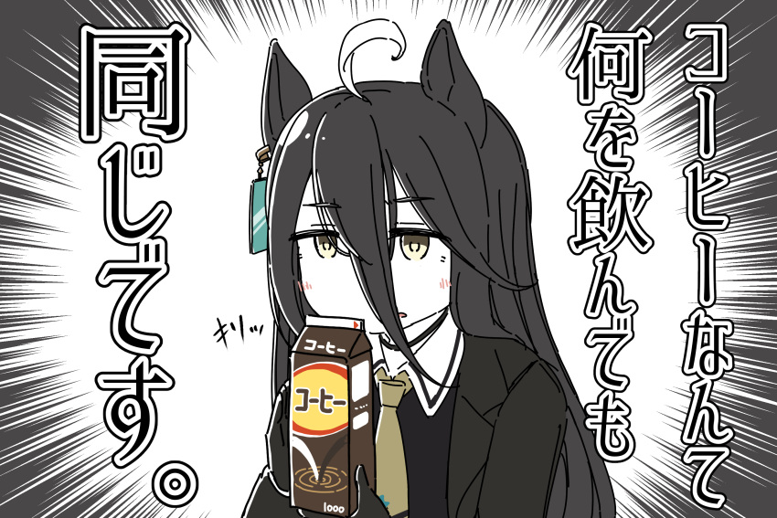 1girl ahoge animal_ears black_gloves black_hair blush_stickers bright_pupils collared_shirt commentary_request dakappa earrings emphasis_lines georgia_max_coffee gloves hair_between_eyes highres holding_carton horse_ears horse_girl jewelry jitome long_bangs long_hair manhattan_cafe_(umamusume) multicolored_hair necktie out_of_character shirt single_earring solo translation_request two-tone_hair umamusume upper_body white_hair yellow_eyes yellow_necktie