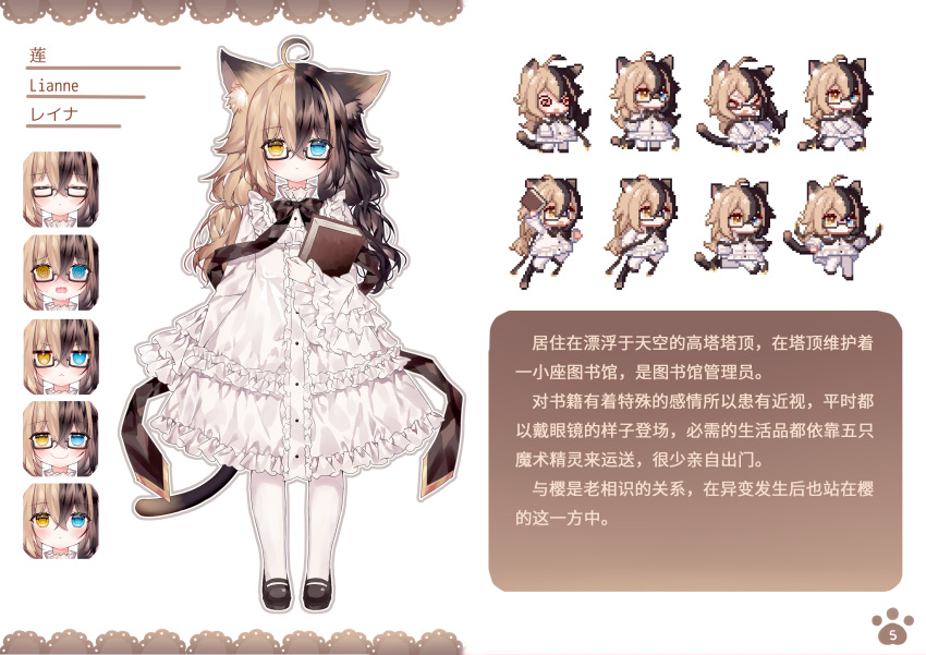 1girl absurdres animal_ears black_footwear black_hair blue_eyes book breasts brown_hair cat_ears cat_girl cat_tail collared_dress dress frilled_dress frilled_skirt frilled_sleeves frills glasses guo_jiang_mullay heterochromia high_collar highres holding holding_book lianne long_hair looking_at_viewer low_twintails multicolored_hair non-web_source nyaruru_fishy_fight ribbon skirt small_breasts tail twintails two-tone_hair white_background white_dress yellow_eyes