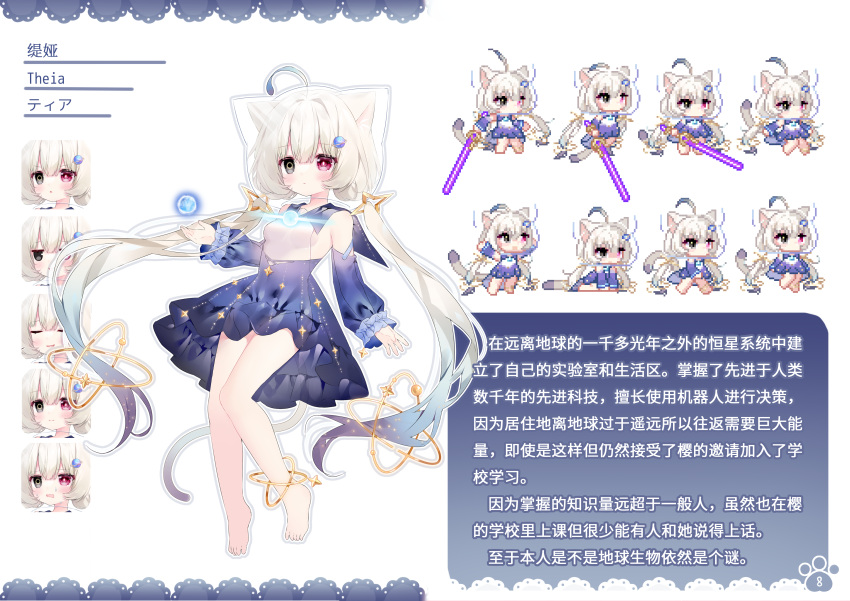 1girl absurdres ahoge animal_ears bare_legs bare_shoulders barefoot black_eyes blue_dress blue_hair breasts cat_ears cat_girl cat_tail dress frilled_sleeves frills hair_ornament heterochromia highres long_hair looking_at_viewer low_twintails multicolored_hair non-web_source nyaruru_fishy_fight red_eyes sideboob small_breasts tail theia_(nyaruru_fishy_fight) thighs twintails two-tone_hair white_background white_hair