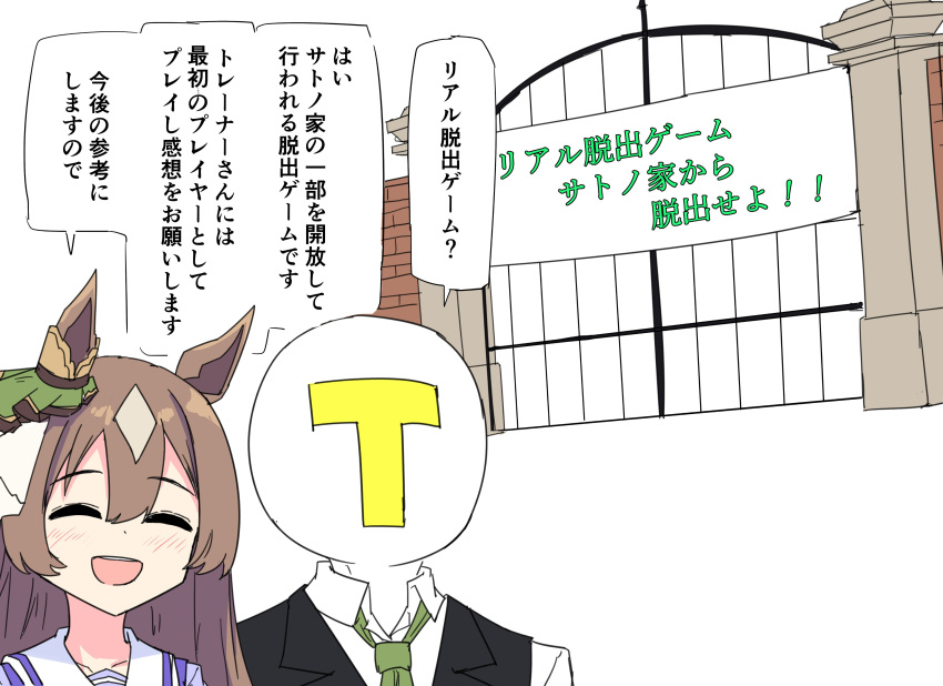 1boy 1girl absurdres animal_ears blush closed_eyes commentary_request gate gryebooks hair_between_eyes hair_ornament highres horse_ears necktie open_mouth portrait satono_diamond_(umamusume) school_uniform simple_background t-head_trainer tracen_school_uniform translation_request umamusume uniform white_background