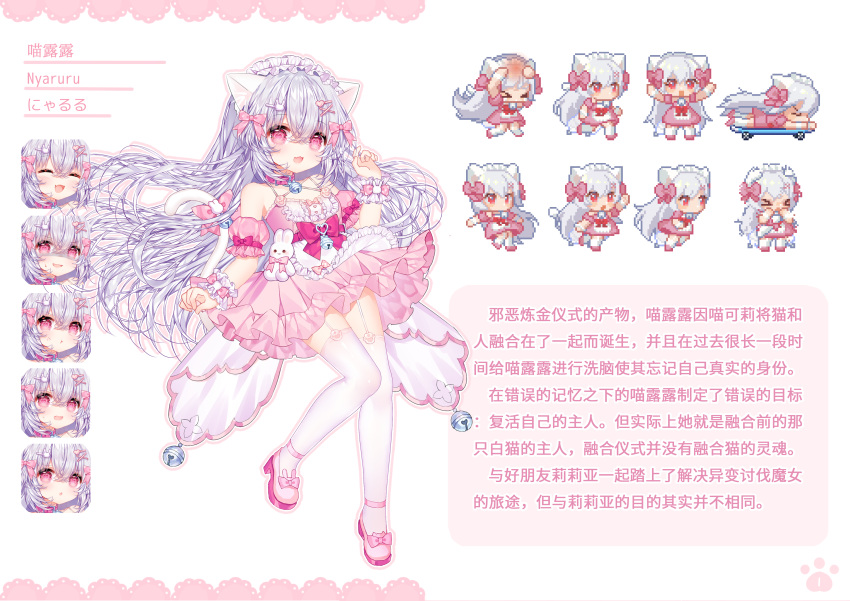 1girl absurdres animal_ears apron bell bow breasts cat_ears cat_girl cat_tail collar dress frilled_skirt frilled_sleeves frills hair_bow hair_ornament highres long_hair looking_at_viewer neck_bell non-web_source nyaruru nyaruru_fishy_fight pink_dress pink_eyes pink_footwear ribbon skirt small_breasts stuffed_animal stuffed_rabbit stuffed_toy tail thigh-highs thighs white_apron white_background white_hair