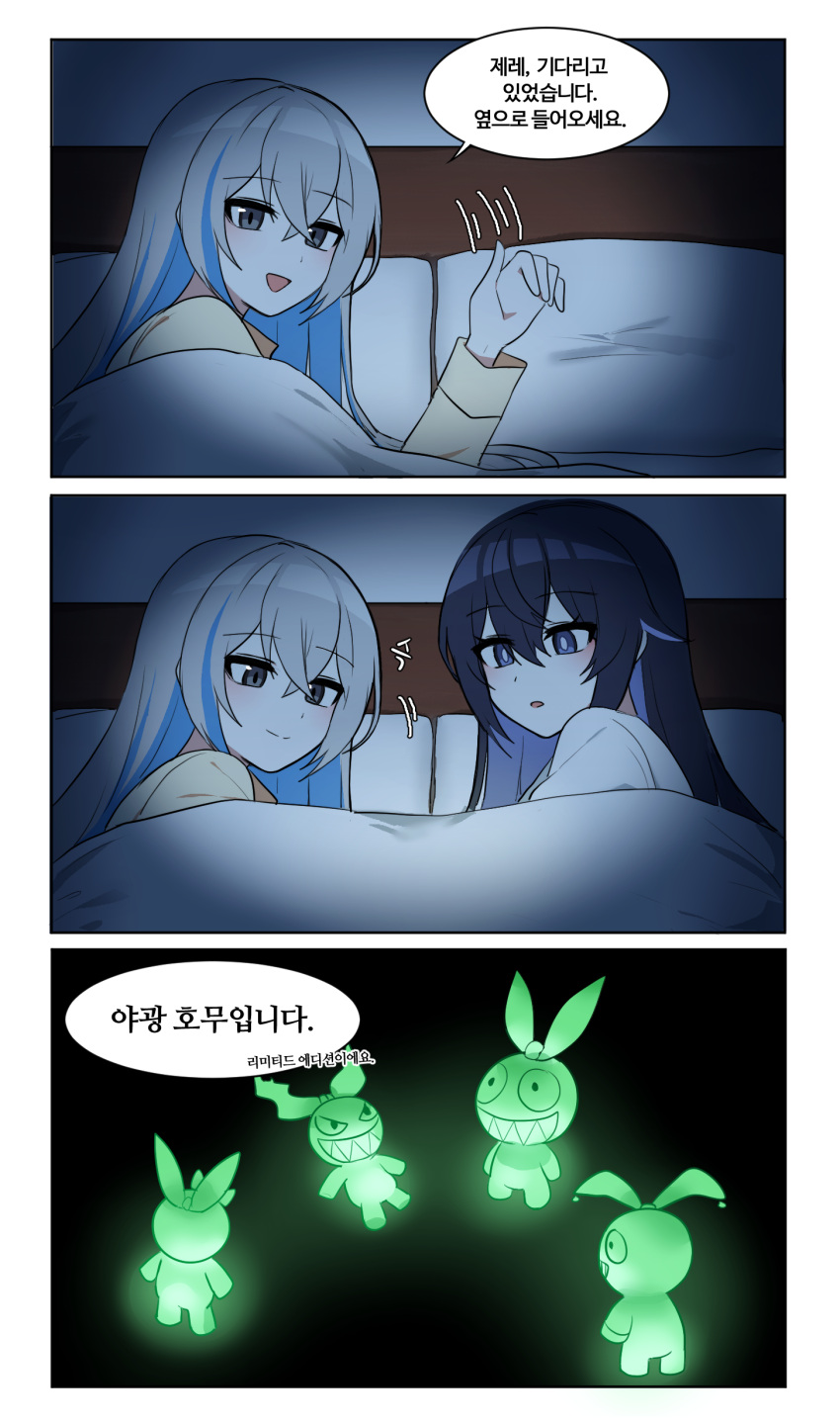 2girls absurdres alternate_costume bed bedroom blanket bronya_zaychik bronya_zaychik_(herrscher_of_truth) calling closed_mouth colored_inner_hair commentary_request grey_eyes grey_hair hair_between_eyes highres homu_(honkai_impact) honkai_(series) honkai_impact_3rd indoors korean_commentary korean_text lix_(iroiro3843) meme multicolored_hair multiple_girls on_bed open_mouth parody pillow seele_vollerei seele_vollerei_(herrscher_of_rebirth) shirt streaked_hair translation_request yellow_shirt yellow_sleeves yuri