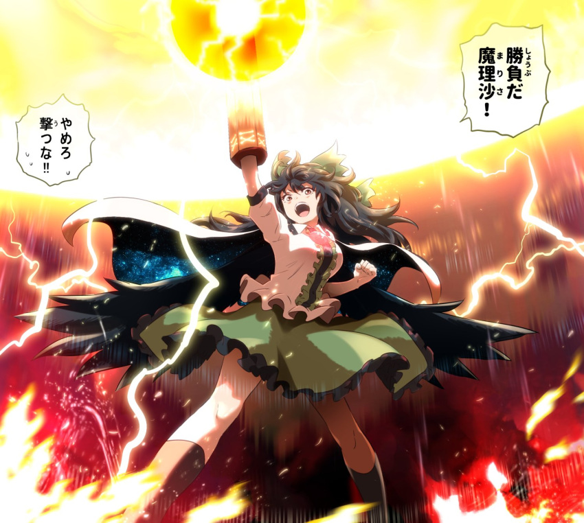 1girl arm_cannon arm_up bird_wings black_hair black_socks black_wings bow breasts brown_eyes cape center_frills clenched_hand collared_shirt commentary_request control_rod feet_out_of_frame fire frilled_shirt_collar frilled_skirt frills green_bow green_skirt hair_bow highres large_breasts lightning long_hair looking_at_viewer medium_bangs open_mouth print_cape reiuji_utsuho shirt short_sleeves shundou_heishirou skirt socks solo standing starry_sky_print sun teeth third_eye touhou translation_request two-sided_cape two-sided_fabric upper_teeth_only weapon white_cape white_shirt wings