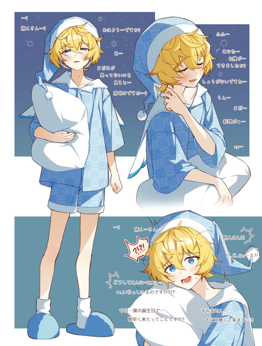 !? 1boy ^^^ absurdres blonde_hair blue_background blue_eyes blue_footwear blue_headwear blue_pajamas blue_shirt blue_shorts blush buttons closed_eyes collarbone commentary_request crossed_bangs full_body genshin_impact hair_between_eyes hand_up hat highres holding holding_pillow hugging_object ice_s_s_z korean_text looking_at_viewer male_focus mika_(genshin_impact) multiple_views nightcap open_mouth pajamas pillow pillow_hug pom_pom_(clothes) raised_eyebrows shirt short_hair short_shorts shorts sidelocks simple_background sleepy sleeves_past_elbows slippers smile socks surprised sweat translation_request upper_body white_background white_socks