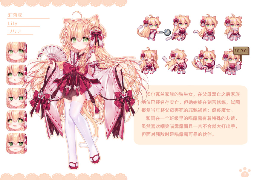1girl absurdres animal_ears bare_shoulders blonde_hair bow braid breasts cat_ears cat_girl cat_tail dress frilled_dress frilled_sleeves frills green_eyes guo_jiang_mullay hair_ornament hair_ribbon hand_fan highres japanese_clothes knees_together_feet_apart lily_(nyaruru_fishy_fight) long_hair looking_at_viewer miko non-web_source nyaruru_fishy_fight paper_fan ribbon sandals skirt small_breasts tail thigh-highs thighs white_background
