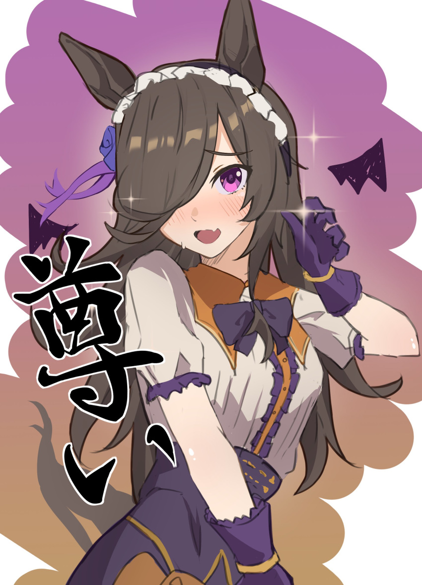 1girl absurdres animal_ears blush bow bowtie breasts brown_hair claw_pose fang frilled_hairband frills hair_over_one_eye hairband hand_up high-waist_skirt highres horse_ears long_hair looking_at_viewer panda_0035 purple_skirt rice_shower_(make_up_vampire!)_(umamusume) rice_shower_(umamusume) shirt shirt_tucked_in short_sleeves skin_fang skirt small_breasts solo sparkle sweatdrop umamusume upper_body violet_eyes white_shirt