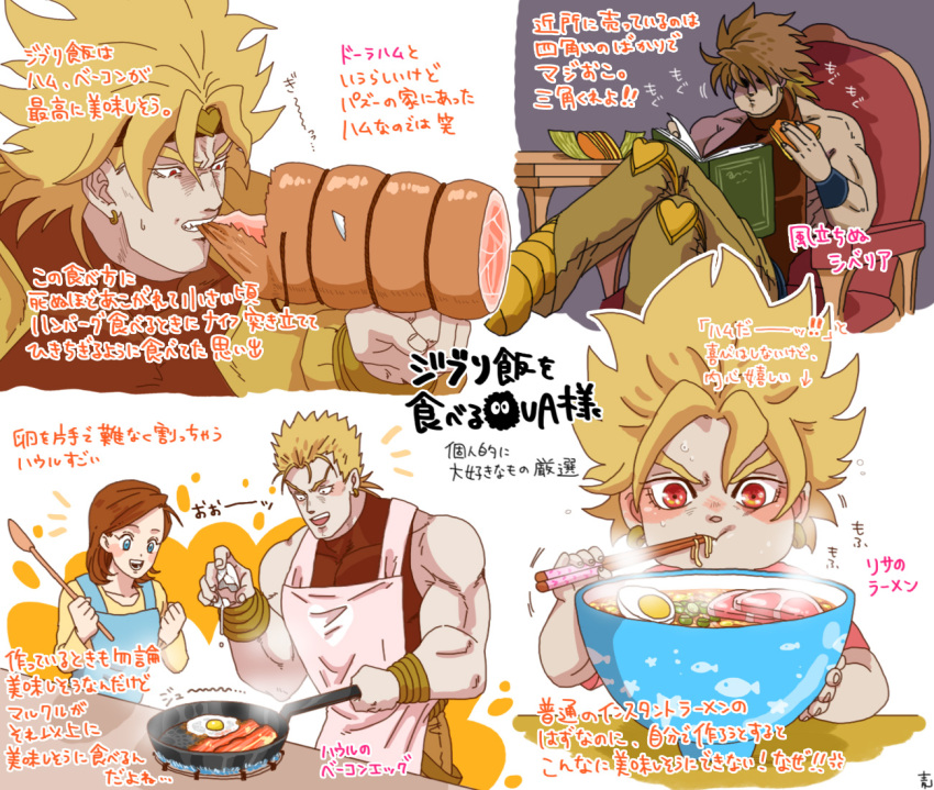 1boy 1girl aged_down apron blonde_hair blue_apron blue_eyes book brown_hair chair chopsticks commentary_request cooking crossed_legs dio_brando earrings eating egg_(food) food frying_pan headband heart holding holding_knife jewelry jojo_no_kimyou_na_bouken knee_pads knife kujo_holy meat mugicha_(zoro1132) muscular muscular_male noodles ramen reading red_eyes shaded_face signature sitting stardust_crusaders stardust_crusaders_(ova) steam stove sweat translation_request wooden_spoon