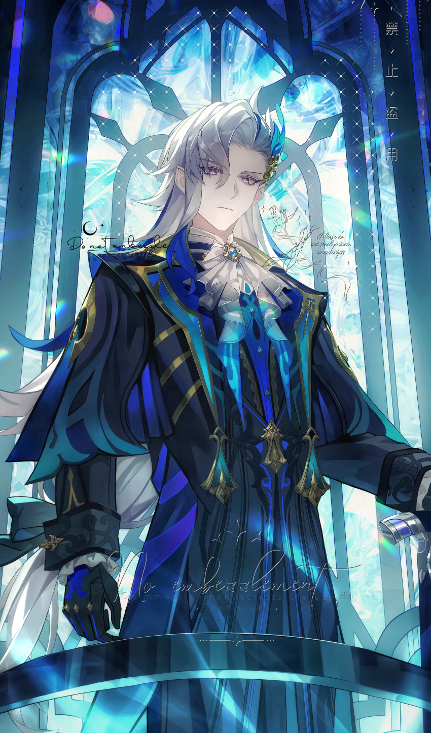 1boy absurdres ascot black_bow black_coat black_gloves blue_coat blue_gloves blue_hair bow brooch closed_mouth coat commentary_request frilled_sleeves frills genshin_impact gloves gold_trim hair_between_eyes hair_bow hair_ornament highres jewelry lapels lens_flare long_hair long_sleeves looking_at_viewer low-tied_long_hair male_focus multicolored_hair neuvillette_(genshin_impact) parted_bangs pointy_ears serious sidelocks sleeve_cuffs solo standing streaked_hair two-tone_gloves very_long_hair violet_eyes watermark white_ascot white_hair window yan_shen