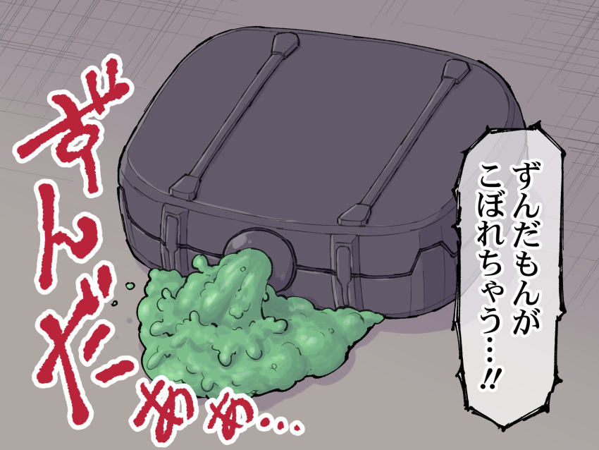 cartridge_(made_in_abyss) commentary_request cosplay crosshatching from_above grey_background hatching_(texture) highres liquid made_in_abyss no_humans parody prushka prushka_(cosplay) scene_reference speech_bubble spilling spoilers translation_request voiceroid yosiyuki_yosizou zunda_mochi zundamon