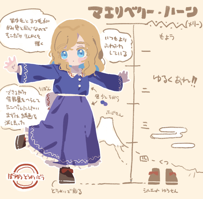 1girl arrow_(symbol) blonde_hair blue_eyes blush_stickers bow brown_footwear buttons character_name closed_mouth collared_shirt commentary footwear_bow frilled_skirt frills highres long_sleeves looking_to_the_side maribel_hearn medium_hair mount_fuji nama_udon no_headwear no_nose outline outstretched_arms purple_shirt purple_skirt red_bow shirt shoes simple_background skirt skirt_set solo spread_arms standing standing_on_one_leg touhou translation_request wavy_hair white_outline yellow_background