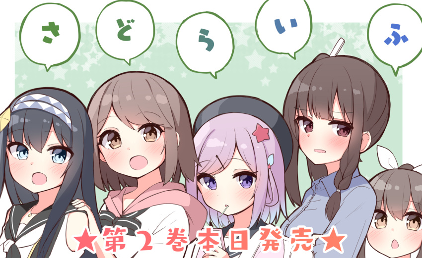 5girls :d beret black_hair black_headwear black_sailor_collar blue_eyes blue_shirt blush braid brown_eyes brown_hair cellphone character_request collared_shirt commentary_request dress_shirt food_in_mouth green_background hair_between_eyes hair_ornament hair_ribbon hair_rings hairband hand_on_another's_shoulder hat highres holding holding_phone hood hood_down hoodie long_hair mahoutsukai_rose_no_sado_life multiple_girls ominaeshi_(takenoko) parted_lips phone pink_hair ponytail ribbon rose_(mahoutsukai_rose_no_sado_life) sailor_collar sana_(mahoutsukai_rose_no_sado_life) shirt smile star_(symbol) star_hair_ornament starry_background swept_bangs translation_request two-tone_background violet_eyes white_background white_hoodie white_ribbon white_shirt