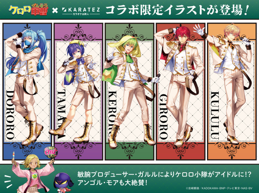 5boys angol_mois blonde_hair blue_hair boots bow bowtie dororo_(keroro_gunsou) frog fujima_takuya garuru giroro glasses gloves green_hair happi hat japanese_clothes keroro keroro_gunsou kururu_(keroro_gunsou) long_hair looking_at_viewer mask multiple_boys necktie official_art purple_hair redhead scarf shoes short_hair simple_background suit tamama vest