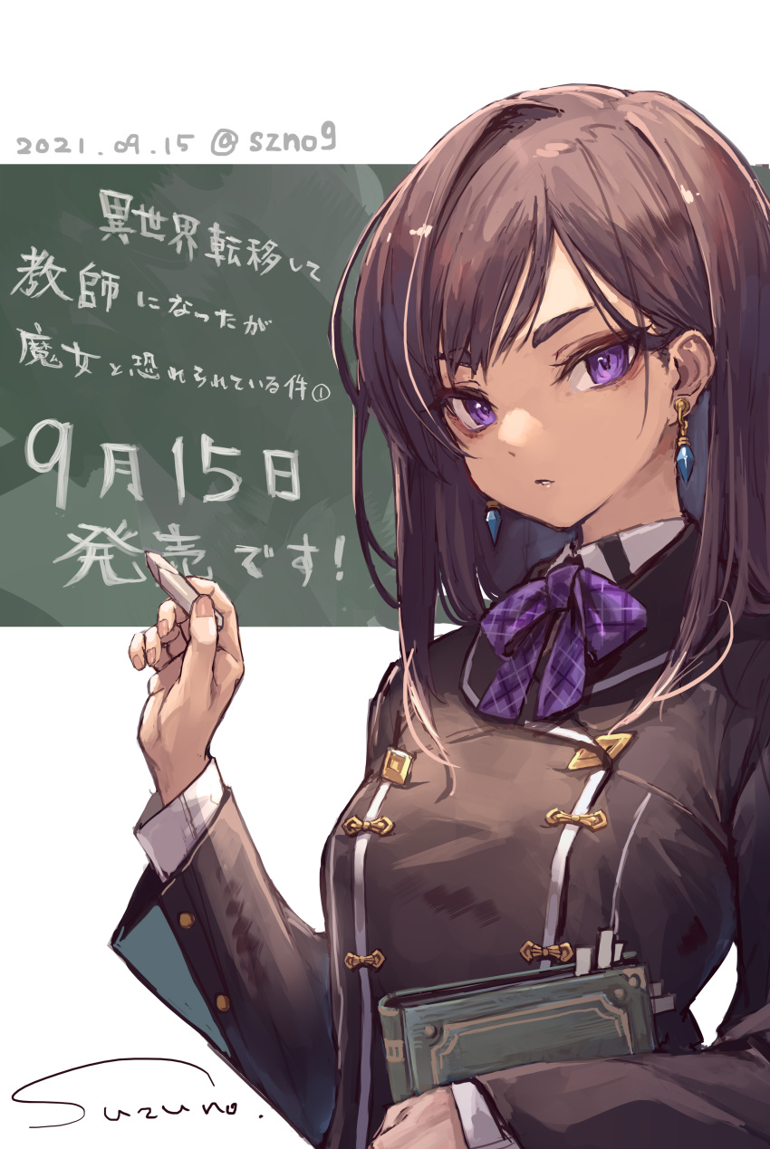 1girl absurdres aoi_kounominato argyle_bowtie black_hair black_jacket book bookmark bow bowtie buttons chalk chalkboard collared_shirt commentary_request copyright_name crystal_earrings dangle_earrings dated double-breasted earrings hand_up highres holding holding_book holding_chalk isekai_ten'i_shite_kyoushi_ni_natta_ga_majo_to_osorerareteiru_ken jacket jewelry long_hair long_sleeves looking_at_viewer parted_lips purple_bow purple_bowtie release_date school_uniform shirt signature solo suzuno_(bookshelf) swept_bangs translation_request twitter_username upper_body violet_eyes white_shirt