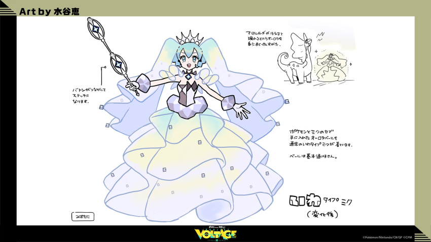 aurorus baton blue_eyes blue_hair check_commentary commentary_request diamond_(shape) dress gloves glowing hatsune_miku highres holding long_dress mizutani_megumi official_art open_mouth pendant_choker pokemon pokemon_(creature) project_voltage reference_sheet roaring see-through see-through_sleeves smile sparkle teeth tiara translation_request tutu twintails upper_teeth_only vocaloid white_gloves white_veil