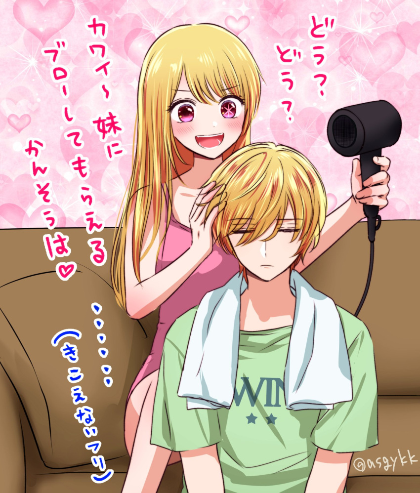 1boy 1girl asgykk blonde_hair brother_and_sister closed_eyes closed_mouth couch green_shirt highres hoshino_aquamarine hoshino_ruby long_hair open_mouth oshi_no_ko pink_eyes pink_tank_top shirt short_hair siblings sitting smile star-shaped_pupils star_(symbol) symbol-shaped_pupils tank_top towel towel_around_neck translation_request twins