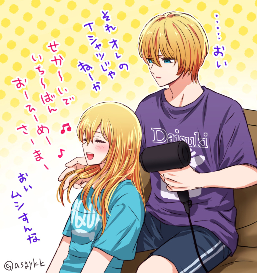 1boy 1girl antenna_hair asgykk blonde_hair blue_eyes blue_shirt blue_shorts brother_and_sister closed_eyes closed_mouth clothes_writing couch highres hoshino_aquamarine hoshino_ruby long_hair open_mouth oshi_no_ko purple_shirt shirt short_hair shorts siblings sitting smile star-shaped_pupils star_(symbol) symbol-shaped_pupils t-shirt translation_request twins world_is_mine_(vocaloid)