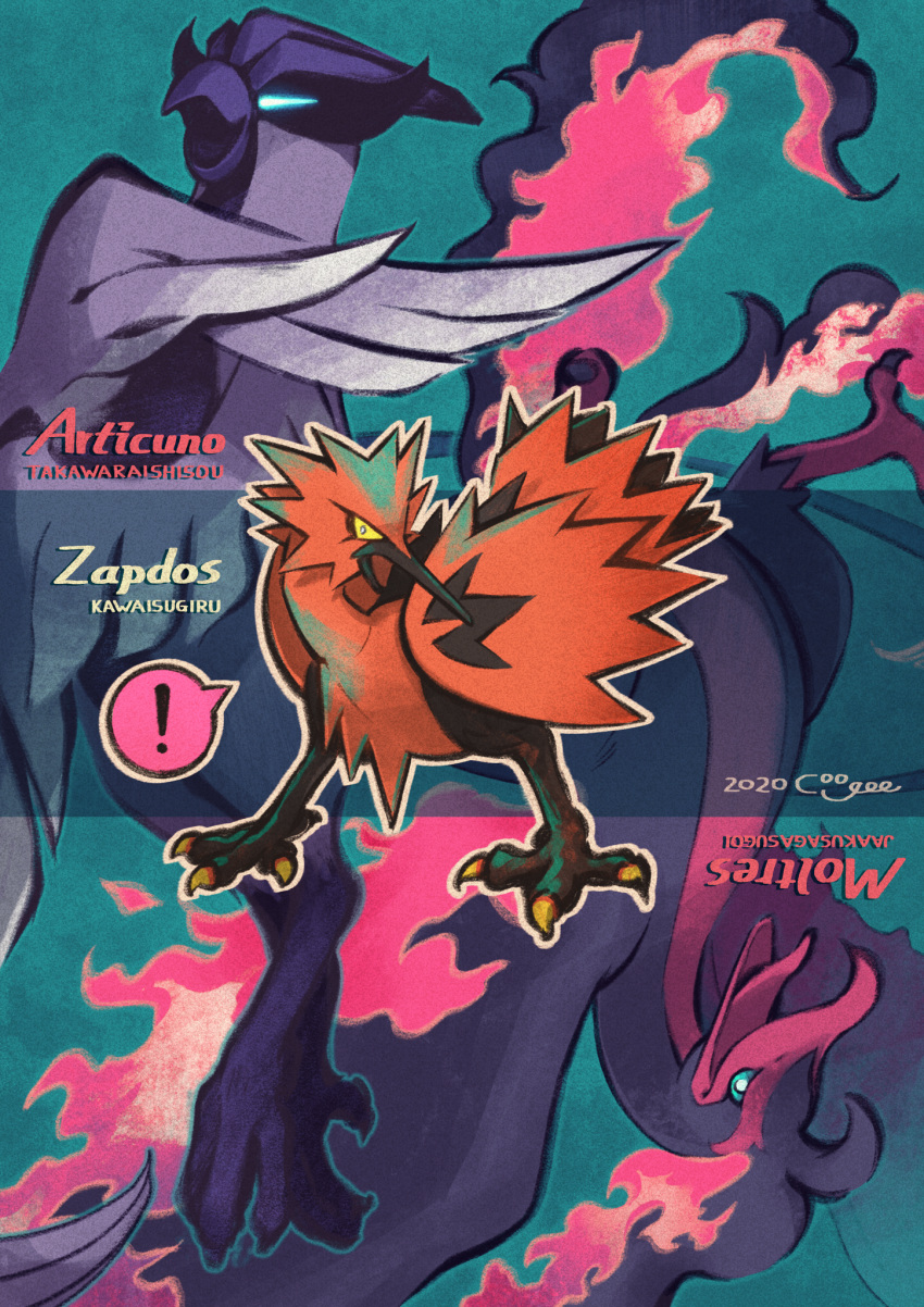 ! animal_focus beak bird blue_eyes character_name coogee dated feathers fire galarian_articuno galarian_moltres galarian_zapdos green_background highres no_humans open_mouth orange_feathers pink_fire pokemon pokemon_(creature) purple_feathers signature simple_background speech_bubble spoken_exclamation_mark talons tongue upside-down yellow_eyes