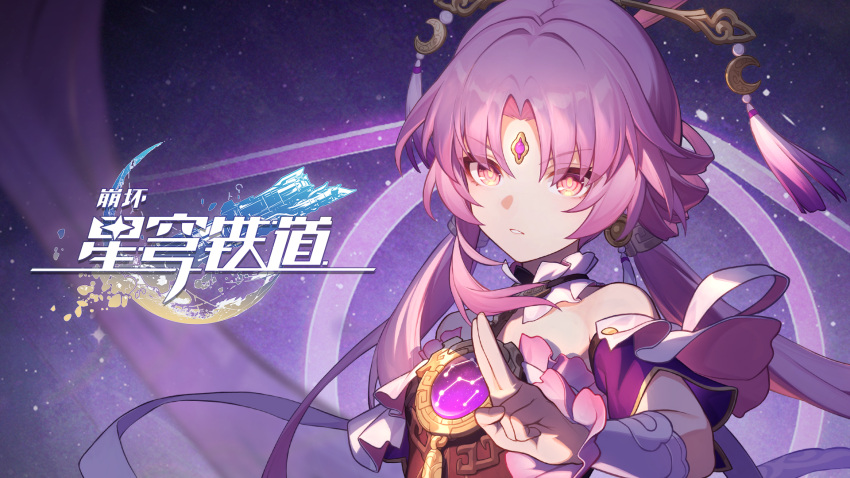 1girl bare_shoulders breasts chinese_clothes chinese_commentary constellation detached_sleeves forehead_jewel fu_xuan_(honkai:_star_rail) hair_ornament highres honkai:_star_rail honkai_(series) logo long_hair official_art parted_bangs parted_lips pink_eyes pink_hair small_breasts solo twintails upper_body yellow_eyes
