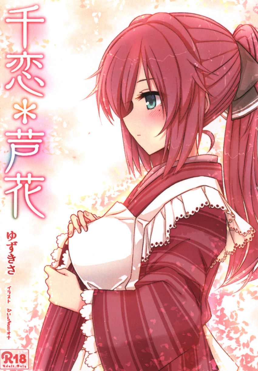 1girl apron aqua_eyes blush breasts character_name closed_mouth content_rating cover cover_page doujin_cover expressionless eyelashes eyes_visible_through_hair fingernails frilled_apron frills from_side hair_between_eyes hands_on_own_breasts highres japanese_clothes kimono large_breasts long_hair long_sleeves looking_afar maid maid_apron maniwa_roka mole mole_under_eye o_h_miona pinstripe_kimono ponytail profile red_kimono senren_banka sidelocks simple_background solo standing straight_hair translation_request upper_body wa_maid white_apron wide_sleeves yellow_background
