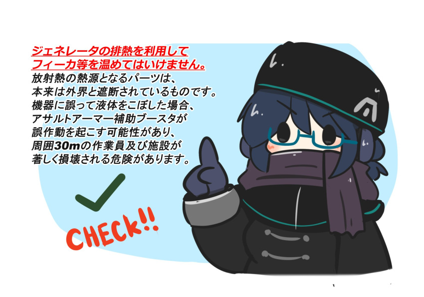 1girl armored_core armored_core_6 beret black_coat black_headwear blue-framed_eyewear blue_background blue_gloves blue_hair blush breasts brown_scarf character_request checkmark coat commentary_request covered_mouth cropped_torso glasses gloves grey_eyes hand_up hat highres index_finger_raised long_sleeves medium_breasts scarf semi-rimless_eyewear sleeves_past_wrists solo translation_request two-tone_background under-rim_eyewear uni_souchou upper_body v-shaped_eyebrows white_background