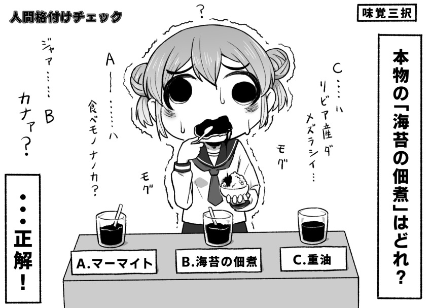 1girl 4shi ? bowl chibi commentary_request confused dango-chan_(4shi) double_bun drooling eating food food_request greyscale hair_bun hands_up highres holding holding_bowl holding_spoon long_sleeves monochrome monster_girl open_mouth original sailor_collar school_uniform shirt spoon translation_request twitching white_shirt