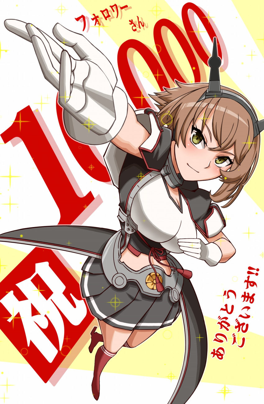 1girl breasts brown_hair congratulations desertwaters flipped_hair from_above full_body gloves green_eyes hand_up headgear highres kantai_collection metal_belt miniskirt mutsu_(kancolle) pleated_skirt radio_antenna red_thighhighs short_hair skirt smile solo thigh-highs waist_cape white_gloves