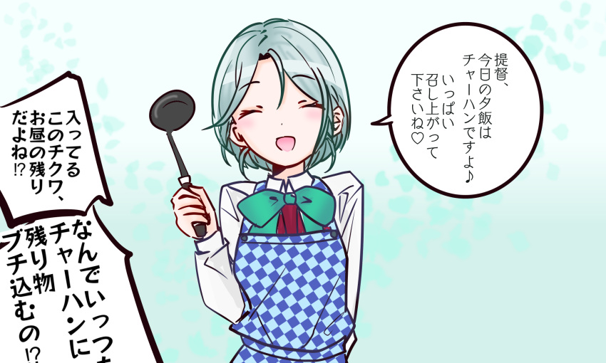 1girl apron aqua_bow aqua_bowtie blue_apron bow bowtie checkered_clothes closed_eyes collared_shirt commentary_request dress dress_shirt facing_viewer forehead grey_hair halter_dress halterneck highres kantai_collection ladle shirt short_hair shouhou-san_daisuki_teitoku smile solo swept_bangs tamanami_(kancolle) translation_request unmoving_pattern upper_body white_shirt
