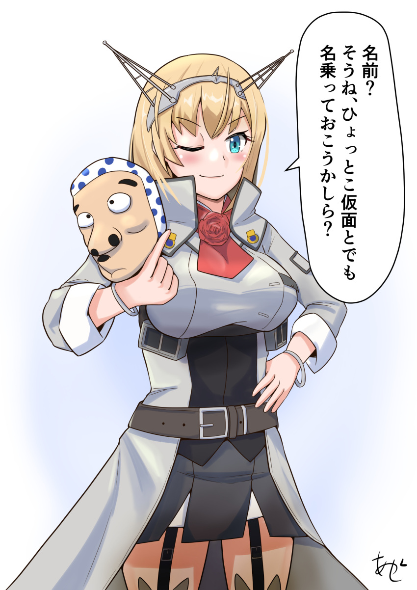 1girl akashieru ascot black_skirt blonde_hair blue_eyes breasts coat commentary_request cowboy_shot flower garter_straps grey_shirt hairband hand_on_own_hip headgear highres holding kantai_collection large_breasts mask military_uniform one-hour_drawing_challenge one_eye_closed popped_collar red_ascot red_flower rodney_(kancolle) rose shirt short_hair skirt smile solo standing translation_request uniform white_coat