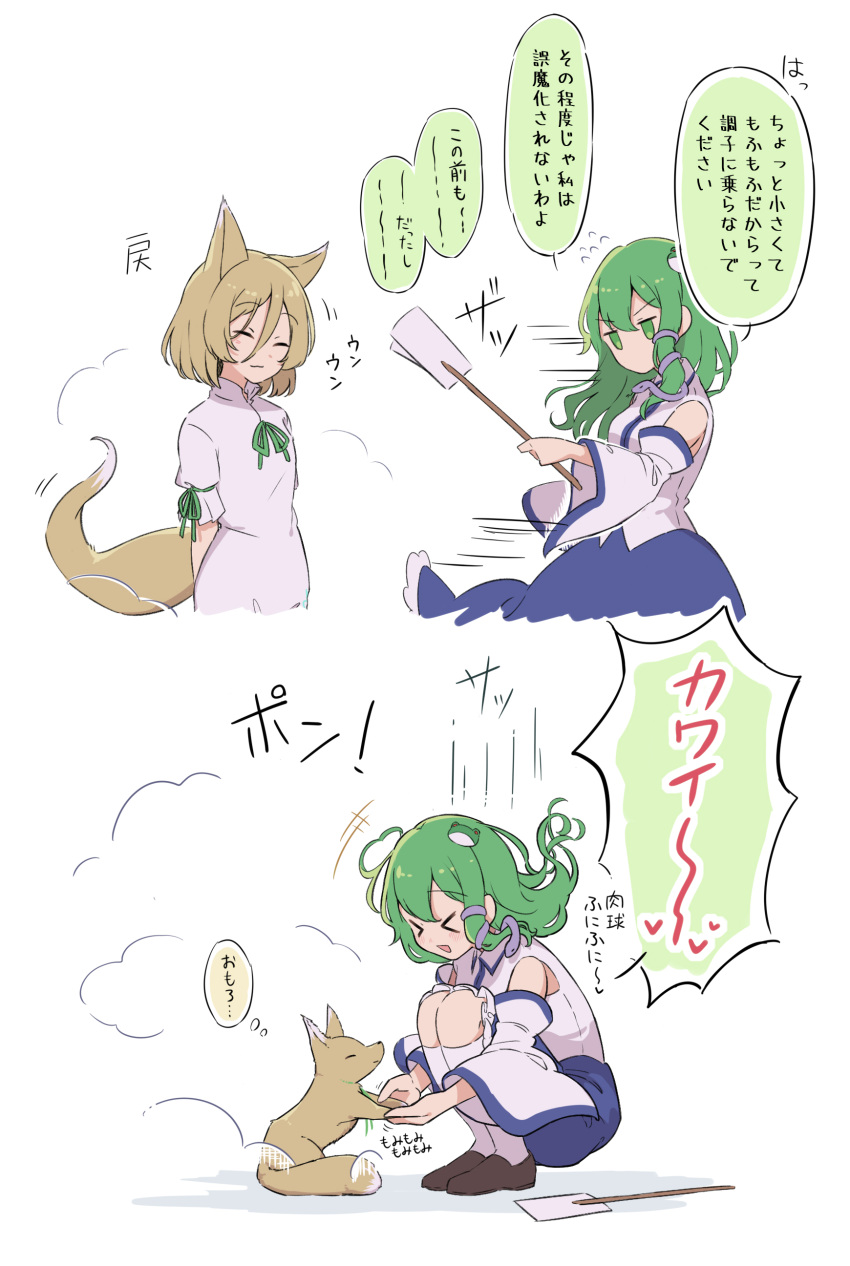 &gt;_&lt; 2girls ^_^ absurdres animal_ears bare_shoulders bow breasts brown_footwear closed_eyes collared_shirt detached_sleeves excited flat_chest fox fox_ears fox_girl fox_tail frog_hair_ornament gohei green_eyes green_hair green_ribbon hair_between_eyes hair_ornament highres holding holding_hands japanese_clothes kneehighs kochiya_sanae kudamaki_tsukasa medium_hair miko multiple_girls no_mouth nontraditional_miko open_mouth ribbon romper shirt shoes short_hair short_sleeves simple_background sitting skirt smile socks squatting standing tail toori_sototo touhou transformation wavy_hair white_background white_socks