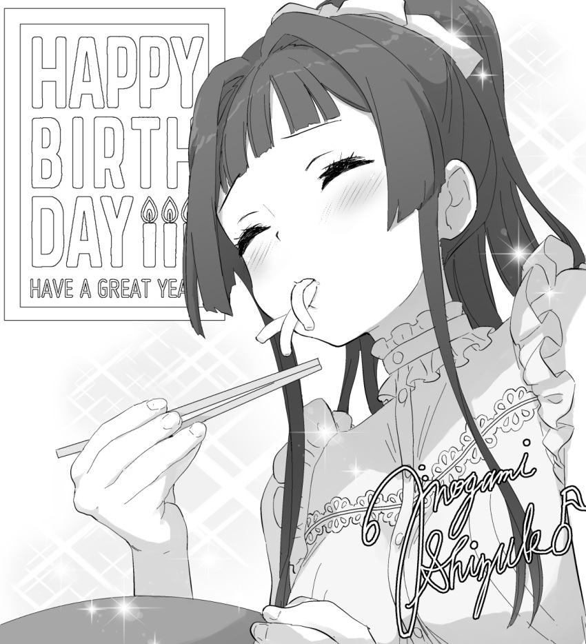 1girl blush bow breasts buttons character_signature chopsticks closed_eyes commentary_request eating food frilled_shirt frilled_shirt_collar frills greyscale hair_bow hand_up happy_birthday highres holding holding_chopsticks idolmaster idolmaster_million_live! long_hair minazuki_tooru mogami_shizuka monochrome noodles ponytail shirt sidelocks sleeveless sleeveless_shirt small_breasts solo sparkle sparkle_background udon upper_body