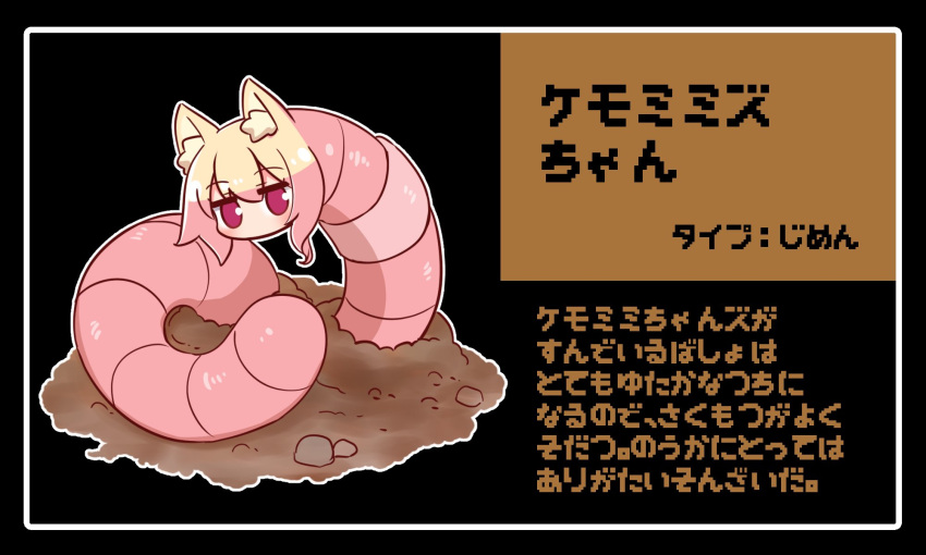 1girl animal animal_ear_fluff animal_ears animalization black_background blonde_hair blush commentary_request dirt earthworm fox_ears hair_between_eyes highres kemomimi-chan_(naga_u) looking_at_viewer naga_u original pixelated project_voltage simple_background solo translation_request violet_eyes