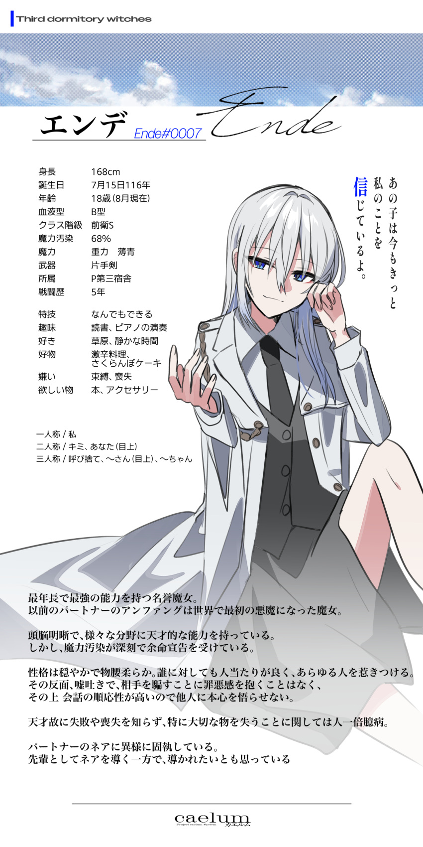 1girl absurdres black_necktie blue_eyes character_name character_profile chihuri closed_mouth collared_shirt ende_(chihuri) feet_out_of_frame grey_hair grey_skirt grey_vest hair_between_eyes hands_up highres jacket knee_up long_hair long_sleeves looking_at_viewer necktie open_clothes open_jacket original shirt skirt smile solo translation_request vest white_jacket white_shirt