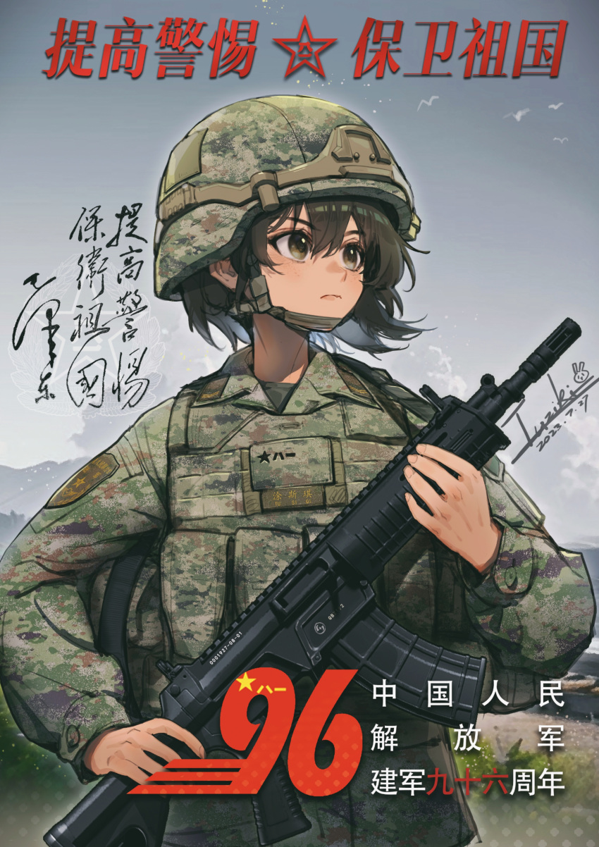 1girl absurdres assault_rifle blurry brown_eyes brown_hair camouflage chin_strap chinese_text combat_helmet depth_of_field gun helmet highres holding holding_gun holding_weapon load_bearing_vest looking_to_the_side original people's_liberation_army people's_liberation_army_ground_force qbz-03 red_star rifle signature star_(symbol) translated tuziki_sang weapon