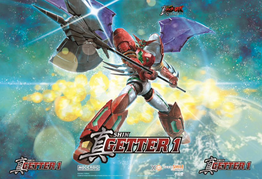absurdres as'maria box_art character_name copyright_name earth_(planet) explosion getter_robo glint goodsmile_company highres lens_flare logo looking_to_the_side mecha mechanical_wings moderoid official_art orange_eyes planet robot shin_getter-1 shin_getter_robo solo space wings