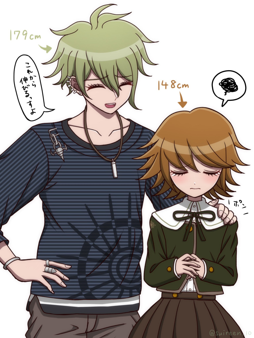 2boys :d amami_rantaro brown_hair brown_pants brown_skirt closed_eyes danganronpa:_trigger_happy_havoc danganronpa_(series) danganronpa_v3:_killing_harmony ear_piercing earrings facing_another fujisaki_chihiro green_hair hand_on_another's_shoulder height_difference highres jewelry long_sleeves messy_hair multiple_boys neck_ribbon otoko_no_ko pants piercing pleated_skirt ribbon shirt short_hair simple_background skirt smile speech_bubble spoken_squiggle squiggle striped striped_shirt suiren_yurei teeth translation_request upper_teeth_only white_background