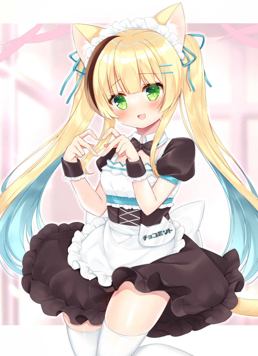 1girl :d animal_ears apron black_bow black_bowtie black_dress blonde_hair blue_hair blush bow bowtie breasts brown_hair cat_ears cat_girl cat_tail collar commentary_request detached_collar dress frilled_apron frilled_dress frills green_eyes hair_ornament hairclip heart heart_hands highres long_hair looking_at_viewer maid multicolored_hair original puffy_short_sleeves puffy_sleeves shikito short_sleeves small_breasts smile solo standing standing_on_one_leg streaked_hair tail thigh-highs twintails two-tone_hair very_long_hair waitress white_apron white_collar white_thighhighs wing_collar wrist_cuffs
