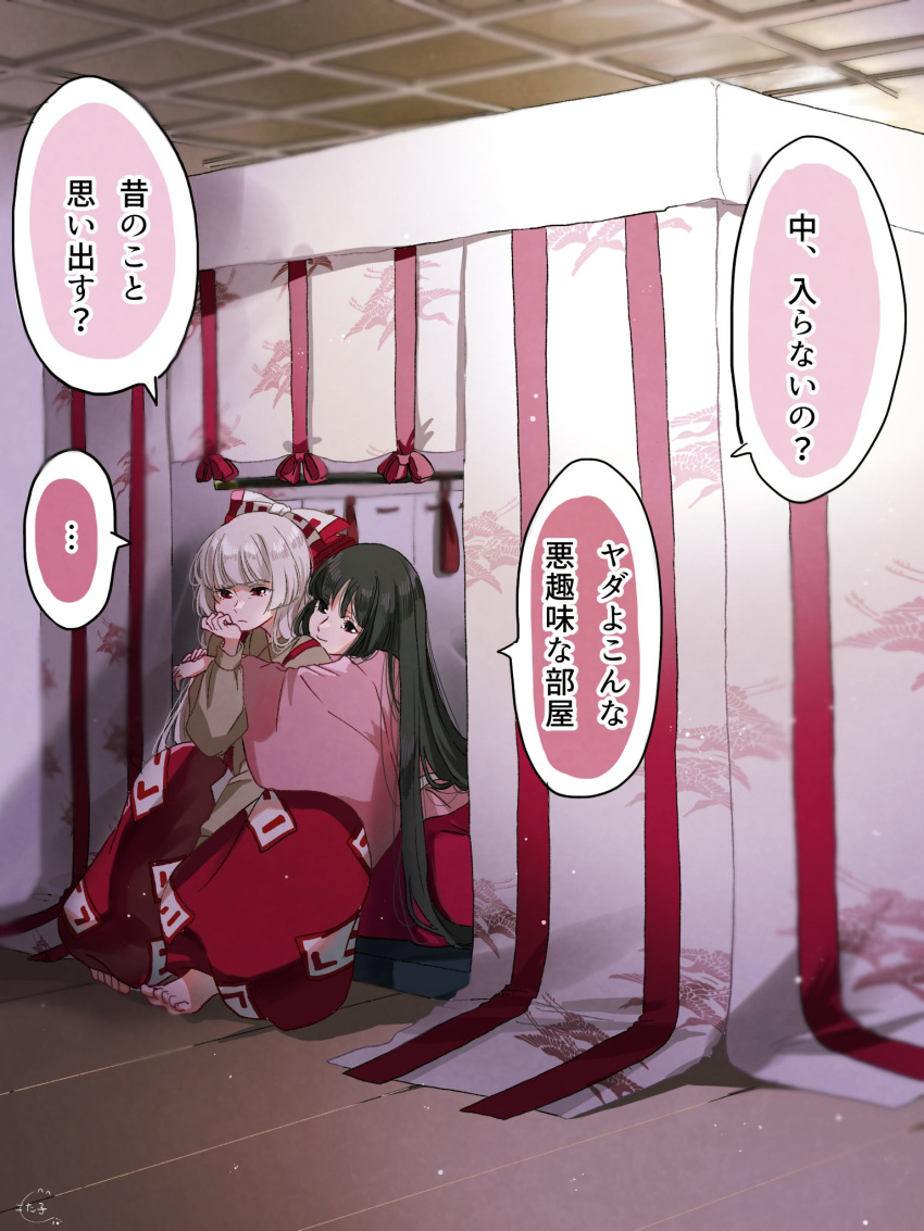 ... 2girls arms_around_back barefoot black_eyes black_hair blunt_bangs bow closed_mouth collared_shirt commentary_request frown fujiwara_no_mokou grey_shirt hair_bow hand_on_own_chin highres hime_cut houraisan_kaguya indoors long_hair long_sleeves mokoiscat multiple_girls ofuda ofuda_on_clothes pants pink_skirt puffy_long_sleeves puffy_pants puffy_sleeves red_eyes red_pants red_skirt red_trim shirt signature sitting skirt smile speech_bubble straight_hair suspenders touhou translation_request very_long_hair white_bow white_hair wide_sleeves wooden_floor