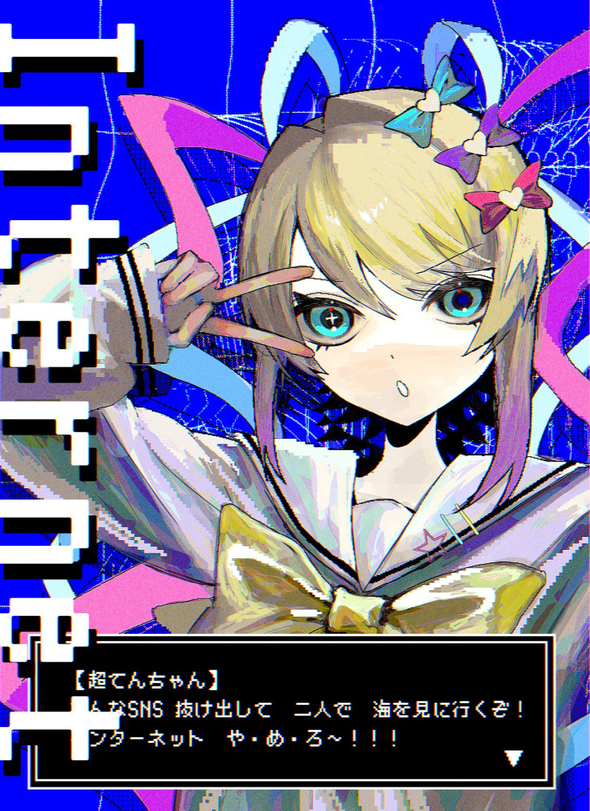 1girl :o blonde_hair blue_background blue_bow blue_eyes blue_hair blue_shirt bow character_name chouzetsusaikawa_tenshi-chan commentary_request dialogue_box hair_bow hair_ornament hand_up heart heart_hair_ornament highres holographic_clothing long_hair long_sleeves looking_at_viewer lyrics multicolored_hair mushi_buuun needy_girl_overdose open_mouth pink_bow pink_hair purple_bow quad_tails sailor_collar shirt solo translation_request twintails upper_body v v_over_eye yellow_bow